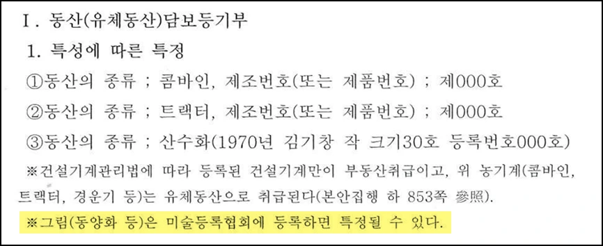 대한법무사협회 홈페이지 공식 교육 자료 등재 화면